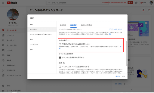 YouTubeチャンネル 自動文字起こし