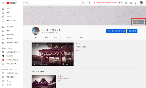 YouTubeチャンネル バナーのリンク