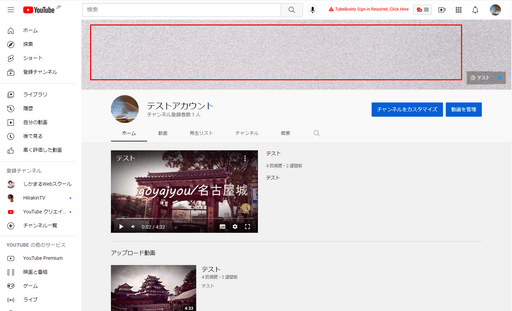 YouTubeチャンネルのバナー