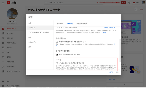 YouTubeチャンネル インタレストベース広告