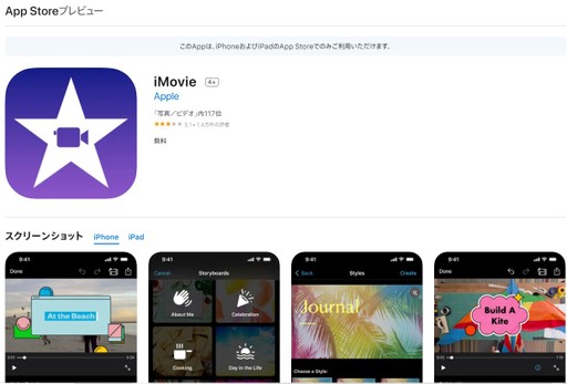 iMovie
