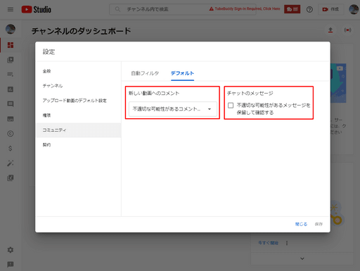 YouTubeチャンネル コミュニティ