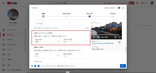 You Tubeアップロード時の言語について