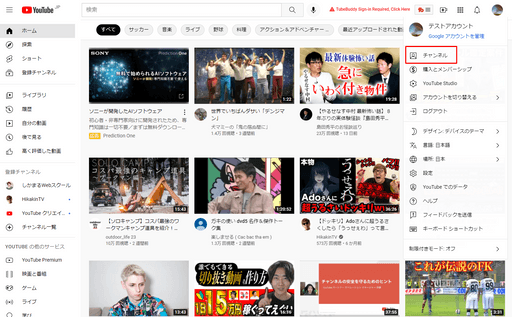 You Tubeチャンネルのホームページ