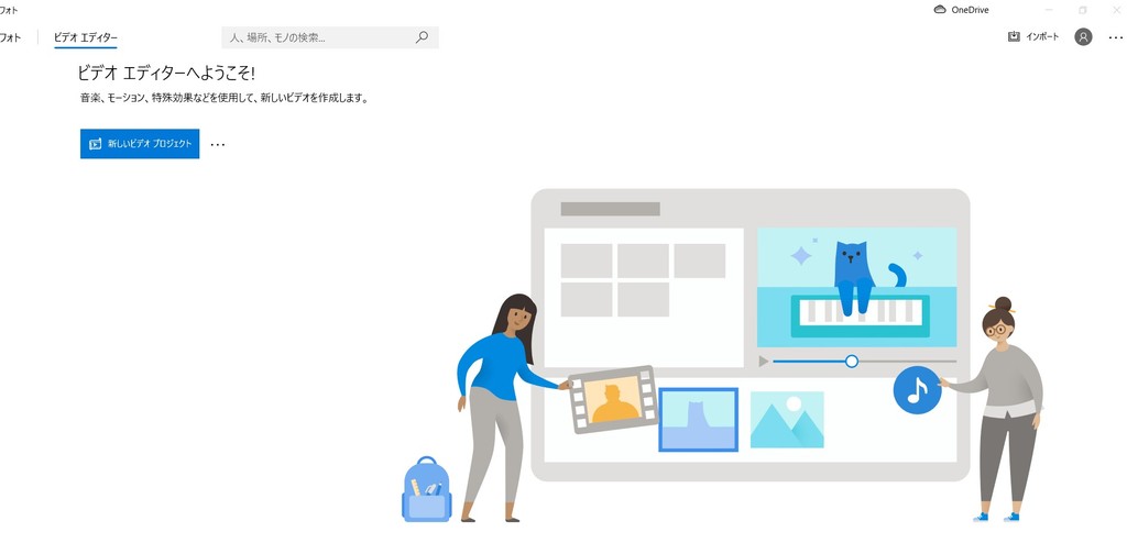 Microsoftフォト