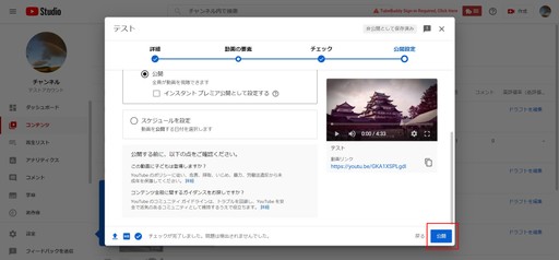 You Tubeアップロード：プレミア公開について