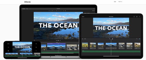 iMovie