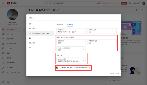 YouTubeチャンネルのカテゴリ