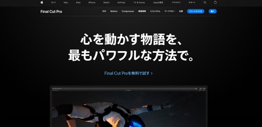 Final Cut Pro