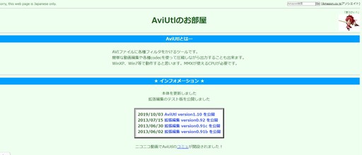 AviUtl