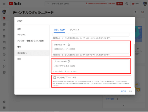 YouTubeチャンネル コミュニティ