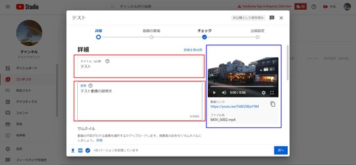 動画タイトルと説明