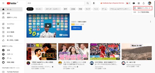 You Tubeの動画アップロード