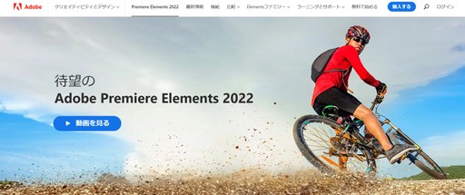 Adobe Premiere Elements