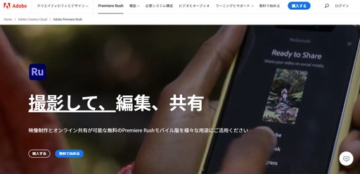 AdobePremiereRush