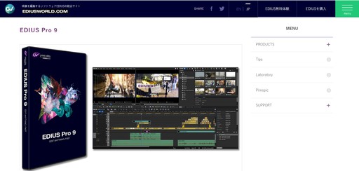 EDIUS Pro